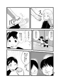 [Nagai Hamu] Hebi Ichigo (Ichigo Mashimaro)