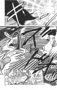 [Uziga Waita] Death Face