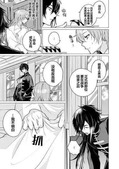 Oujitachi no Insan | 王子们的淫餐