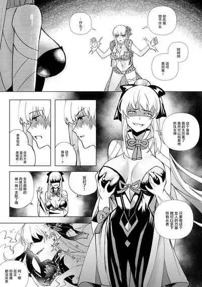FGO モルガン&水着カーマ憑依
