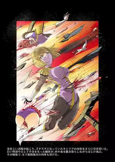 Kycilia-sama Reboot Keikaku