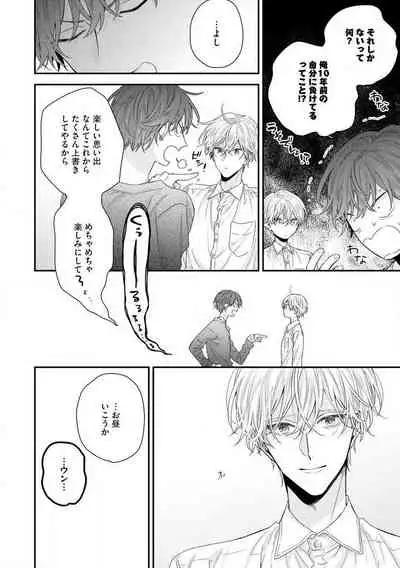 Shirayukihime ni Kuchizuke Vol.2 Sample