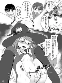 [Jereheim Garden (Midoriko)] Makyoushoku -Sugar Romance no Jikken Shitsu- [Digital]