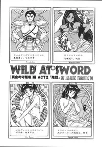 [Tarumoto Hajime] Wild at Sword