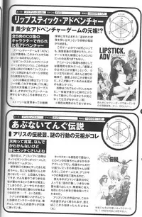 Magezine:Super Beautiful Girls-Games Chronicle Complete Book 1892-2000