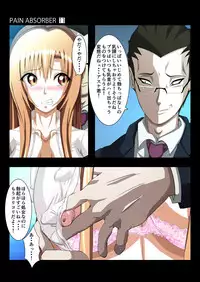 [Earl LUMINES] PAIN ABSORBER 11