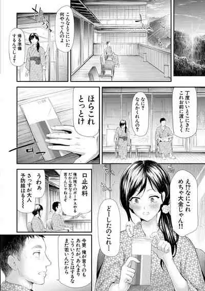 [Shiki Takuto] TR Gyaku Chikan Senyou Sharyou [Digital]