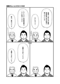 (Yarou Fes 2011) [KOWMEIISM (Kasai Kowmei)] Tadashii Danshi no Kyouren Hou