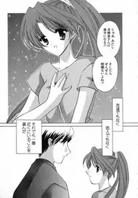 [Kouno Yukiyo] Nanairo no Tsubomi