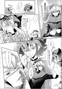 (Sennen☆Battle Phase12) [Neo Wing (Saika)] Kiss me (Yu-Gi-Oh! ARC-V)