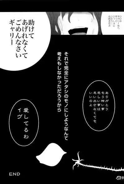 Ib-tan to Garry ga Eien ni Omocha de Asobu Hon