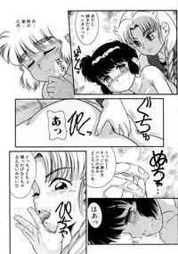 [Nakanoo Kei] Houkago wa Triangle