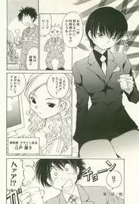 [Takashi Sano] Ranpara! (Lingerie Paradise) Vol. 1