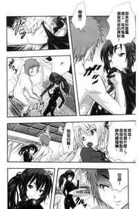 [Sakomae Aichi] Tokusen ~Shiru~ | 特淫教師 [Chinese]