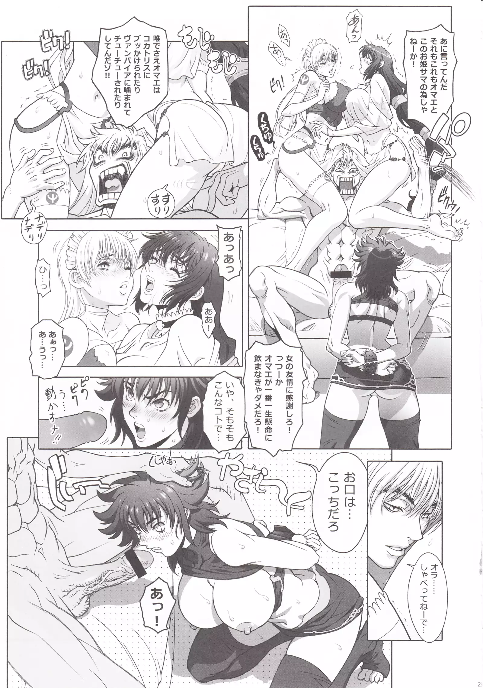 BASTARD!! -ANKOKU NO HAKAIGAMI- KANZENBAN 02 EXPANSION SET3 -kuwa- TRIPLE OSYABURI CHIRYOU