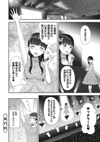 少女たちの欲望