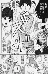 [Kobayashi Takumi] Wild Cats | 性感小野貓 [Chinese] [Incomplete]