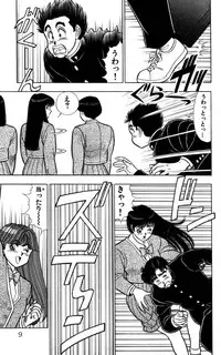 [Kosuke Yamada] - Omocha no Yoyoyo Vol 04 end