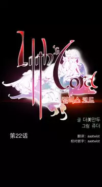 [Juder] Lilith`s Cord | 莉莉丝的脐带 Ch.1-37 [Chinese]