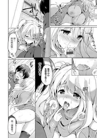 Hatsukoi Party | 初戀派對