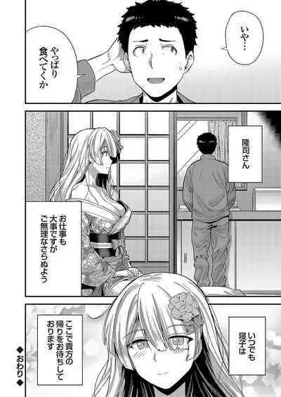 COMIC Grape Vol. 112