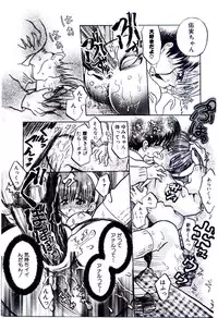 [Usagi no Tamago] Setsunasa no Tamago