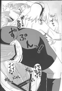 (CCOsaka94) [Pucchu (Echigawa Ryuuka, Murata., Sahara Wataru)] Sakuranbo (Naruto)