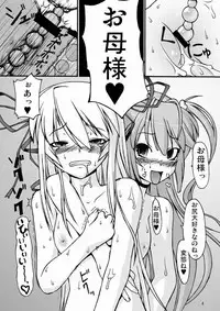 (C72) [Random parts (TAKUTEKS)] NACOTO SHA-HON 5 (Deus Machina Demonbane)