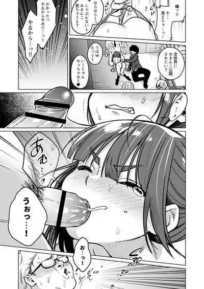 Iinchou wa Kyou kara Minna no Omocha