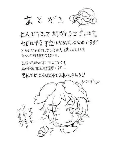 [Kaibyou Haijin Geki (sinzan)] Okashite Kudasai (Touhou Project) [Digital]