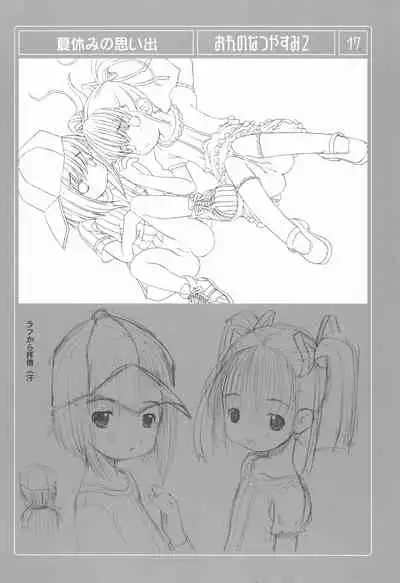 (C64) [Shiritsu Sakuranbo Shougakkou (Misooden)] Ore no Natsuyasumi 2