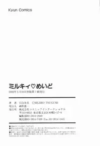 [Mejiro Tsugumi] Milky Maid