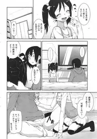 COMIC Kairakuten XTC Vol.4