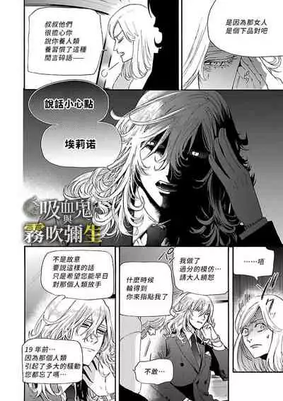 吸血鬼只喝甘露