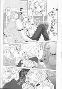 (C84) [Sakurakan (Kaidou Mizuki)] Himawari Biyori (The Legend of Zelda)