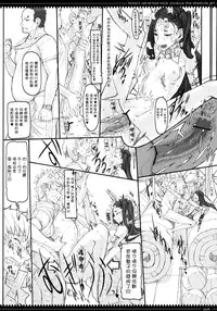 (C81) [Zettai Shoujo (RAITA)] Mahou Shoujo 8.0 [Chinese Translate by Genesis]