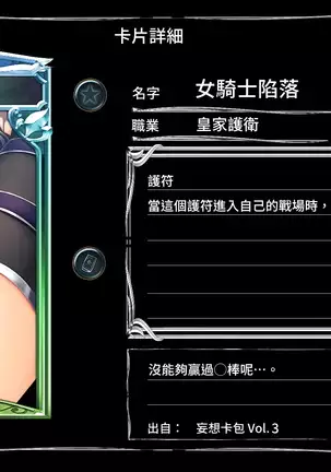 Mousouverse -H Card CG Shuu- Vol. 3