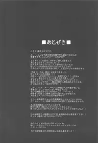 (C80) [Kamepotel (Izuki Jirou)] Bonboru (Hanasaku Iroha)