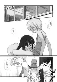 [Mizuki Emu] No Make