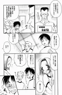 [BENNY'S] Sweet Lesson