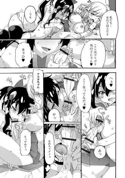 Futanari Friends! 07