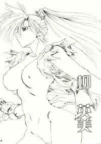 (C60) [SSD (Kusonomi Kazuma)] Kaiser Knuckle (Street Fighter)