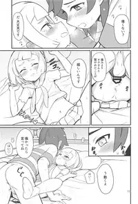 (C93) [PYPYworks (Syamonabe)] Hajimete Lillie (Pokémon Sun and Moon)