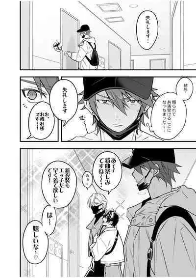 BOY x BOY IDOL COLLECTION! Vol.4