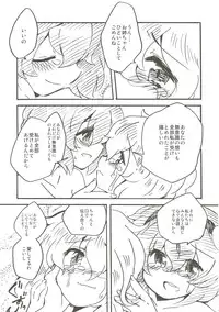 (Reitaisai SP2) [Colomonyu (Eromame)] EYE CONTACT (Touhou Project)