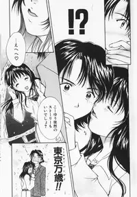 [Setsuna] Colorful Love