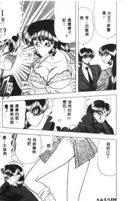 [Towai Raito] Koen Sketch 1 [Chinese]