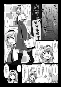 (Kouroumu 10) [Wagarashiya (Tasuro Shunin)] Alice Margatroid Beit Yamemasu! (Touhou Project)