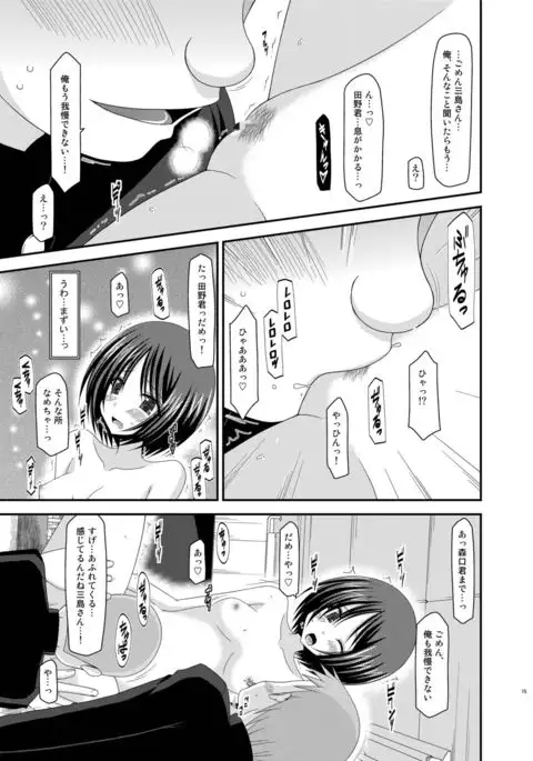 Roshutsu Shoujo Yuugi Kan Soushuuhen Hikaru