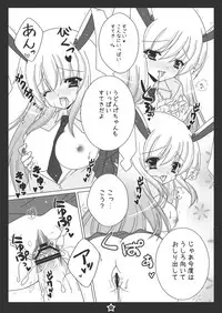 (C81) [Hotarugusa] Udonge-chan ni Peropero Saretai! (Touhou Project)